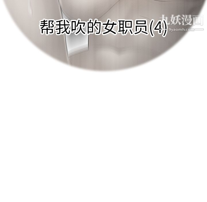 《性爱百分百》漫画 第35話