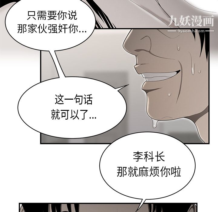 《性爱百分百》漫画 第35話