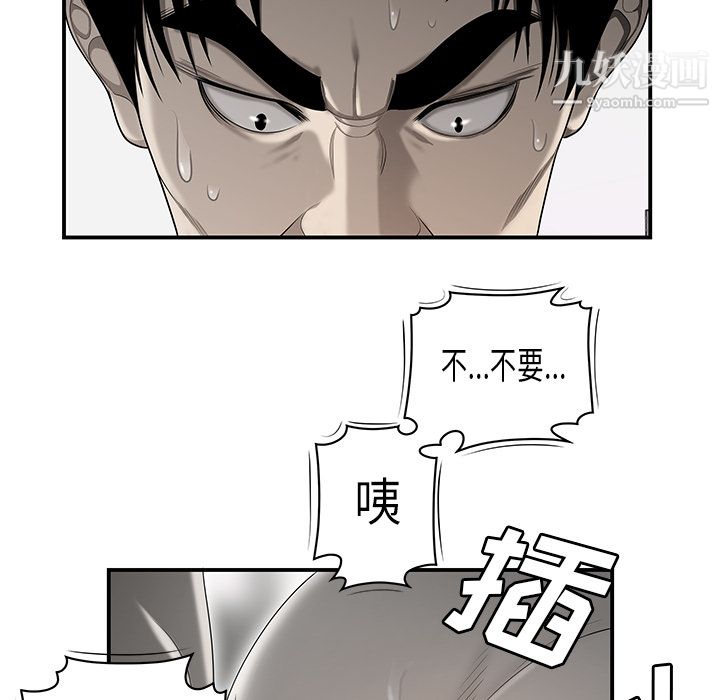 《性爱百分百》漫画 第35話