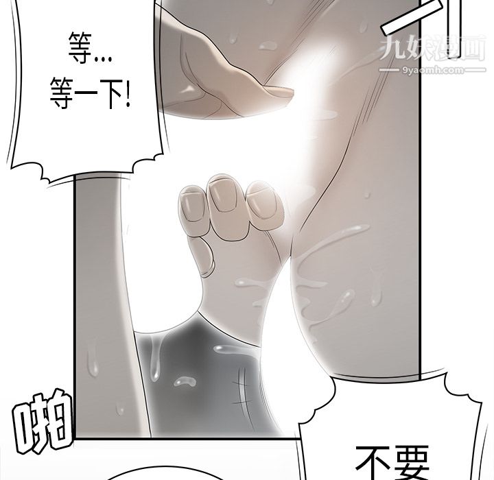 《性爱百分百》漫画 第35話