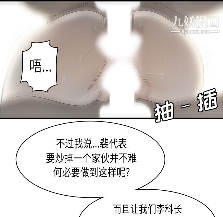 《性爱百分百》漫画 第35話