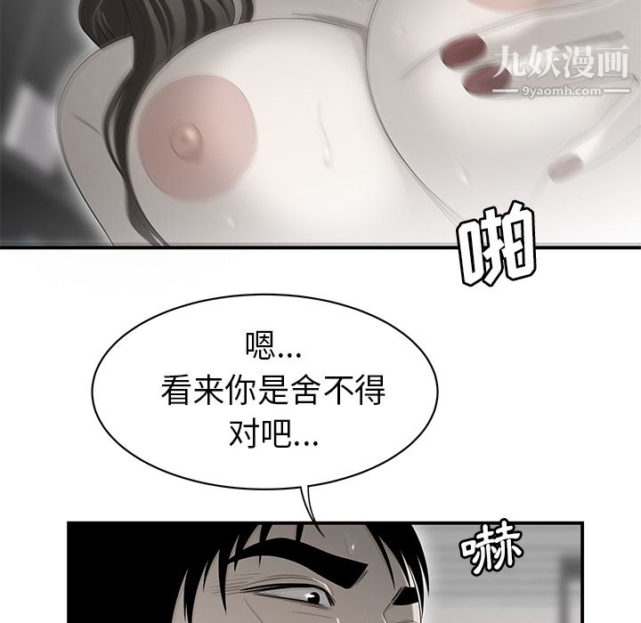 《性爱百分百》漫画 第35話
