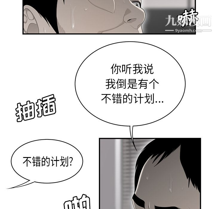 《性爱百分百》漫画 第35話