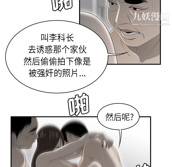 《性爱百分百》漫画 第35話