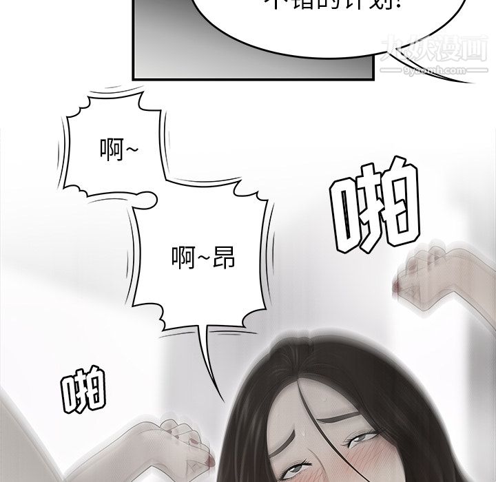 《性爱百分百》漫画 第35話