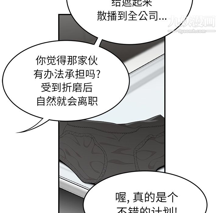 《性爱百分百》漫画 第35話
