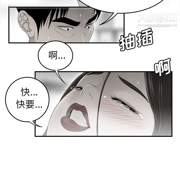 《性爱百分百》漫画 第35話