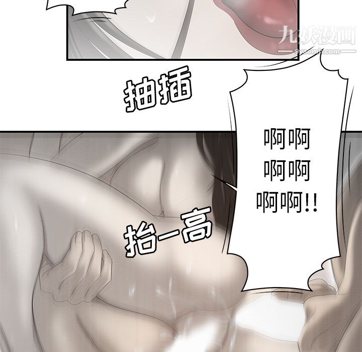 《性爱百分百》漫画 第35話