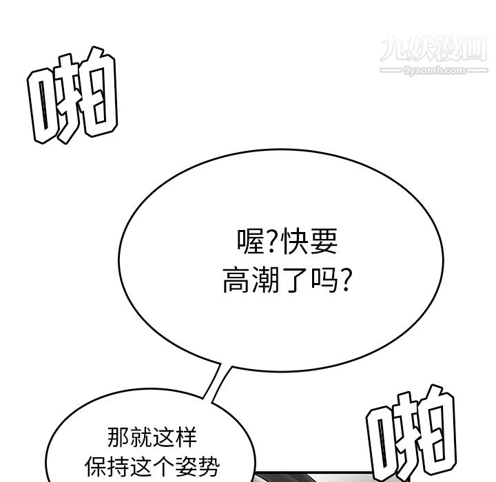 《性爱百分百》漫画 第35話