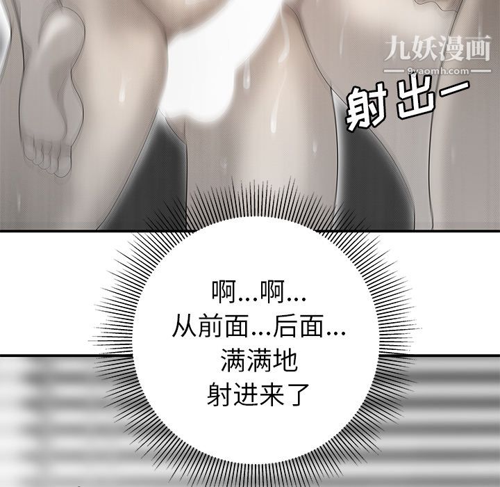《性爱百分百》漫画 第35話
