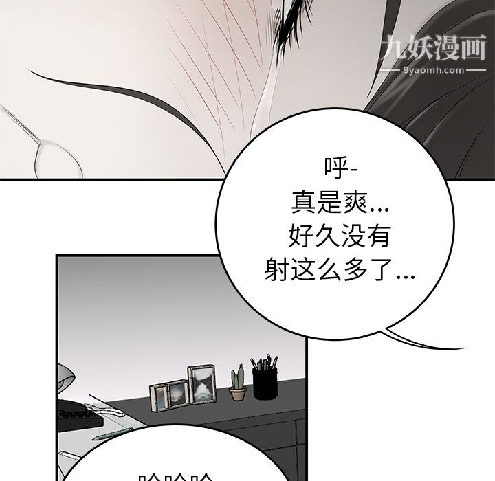 《性爱百分百》漫画 第35話