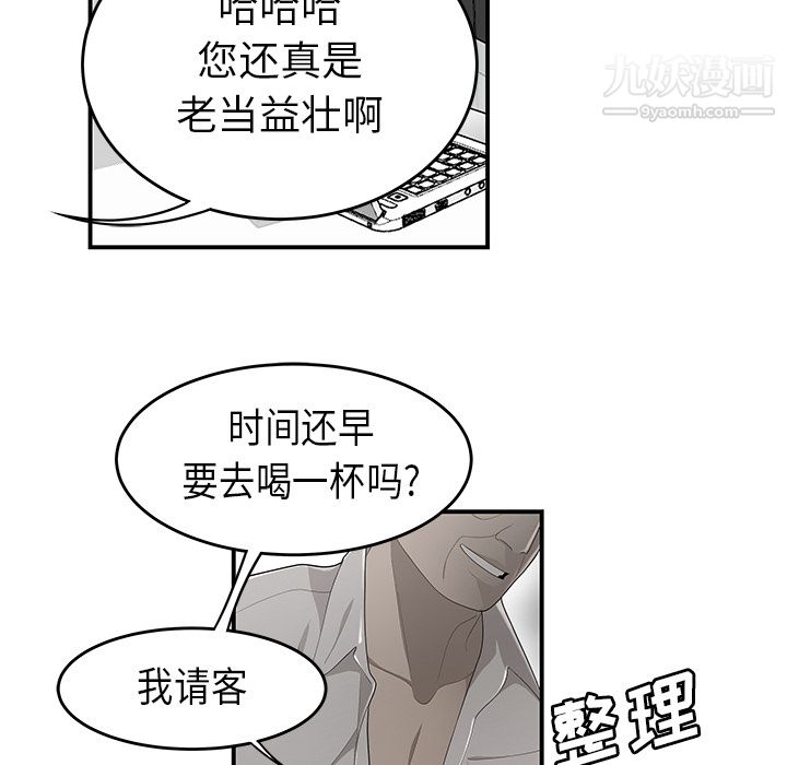 《性爱百分百》漫画 第35話