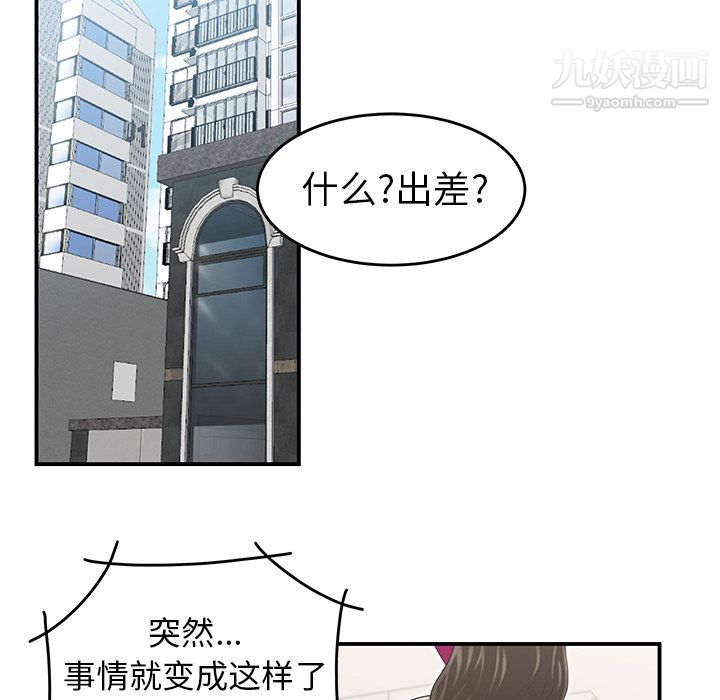 《性爱百分百》漫画 第35話