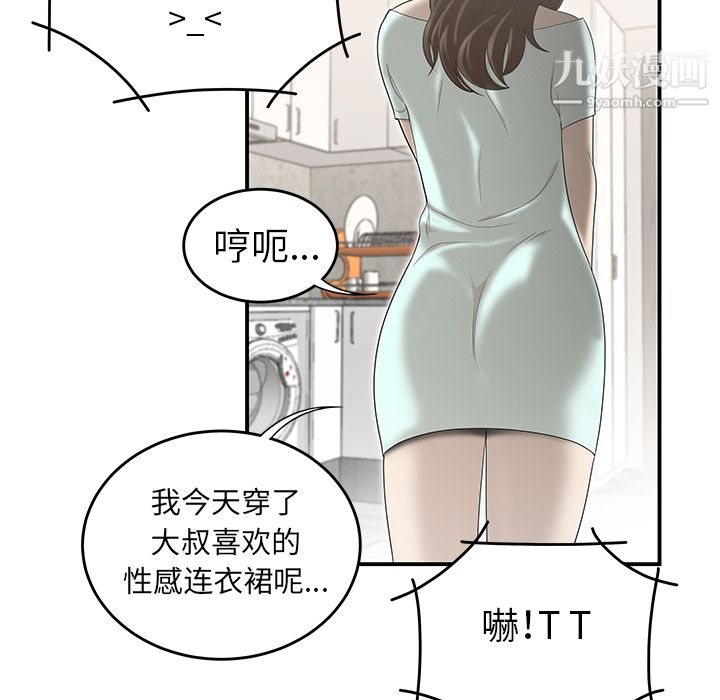 《性爱百分百》漫画 第35話