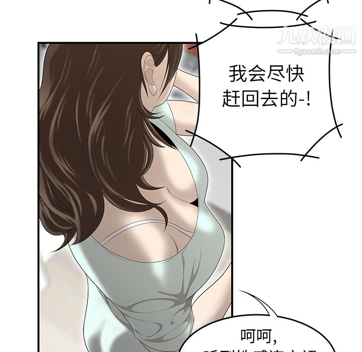 《性爱百分百》漫画 第35話