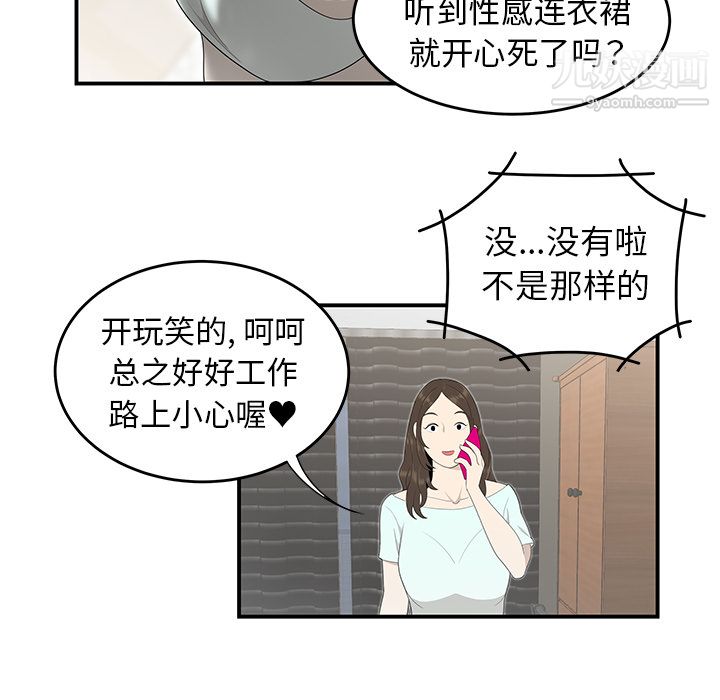 《性爱百分百》漫画 第35話