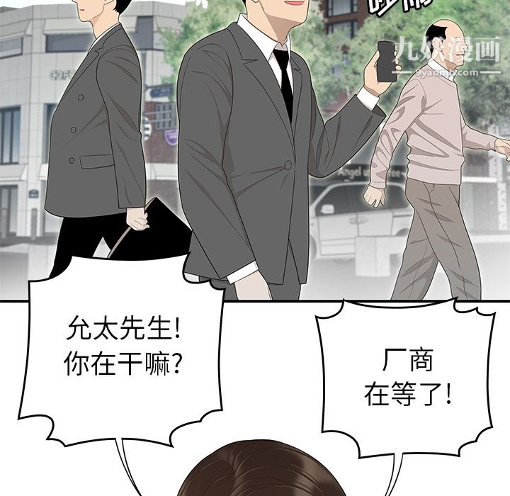 《性爱百分百》漫画 第35話