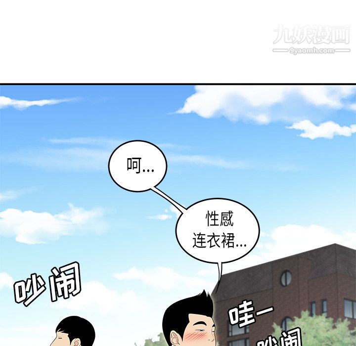 《性爱百分百》漫画 第35話