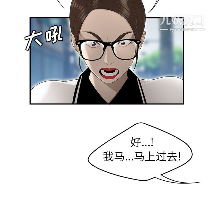 《性爱百分百》漫画 第35話