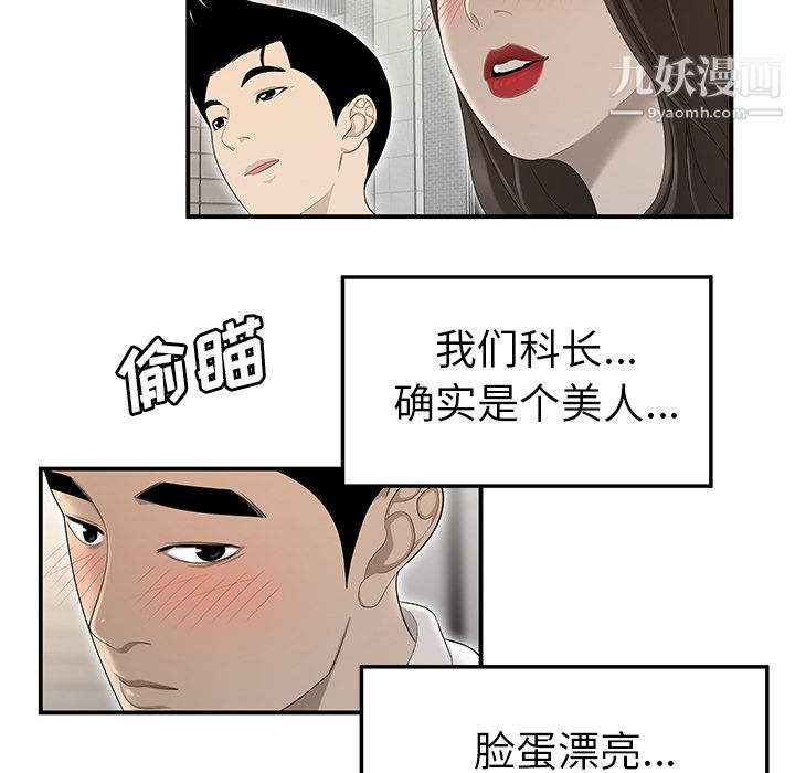 《性爱百分百》漫画 第35話