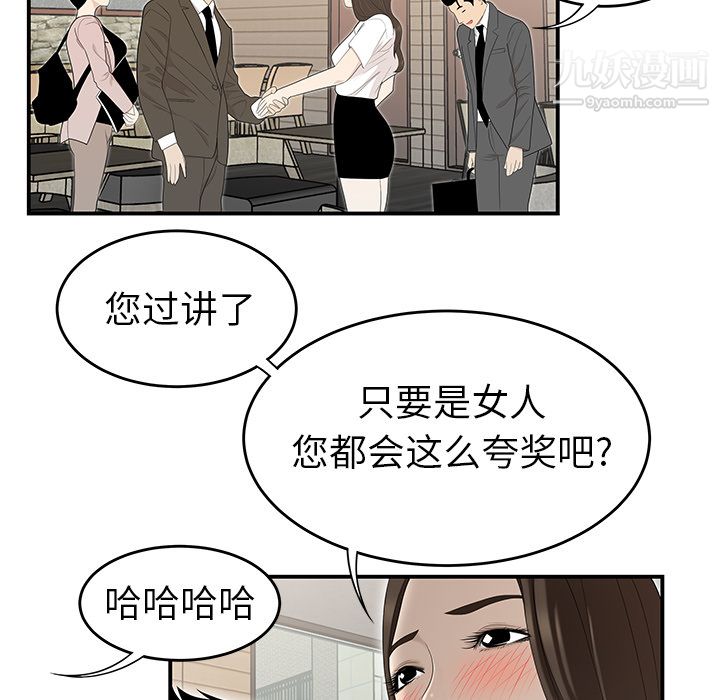 《性爱百分百》漫画 第35話