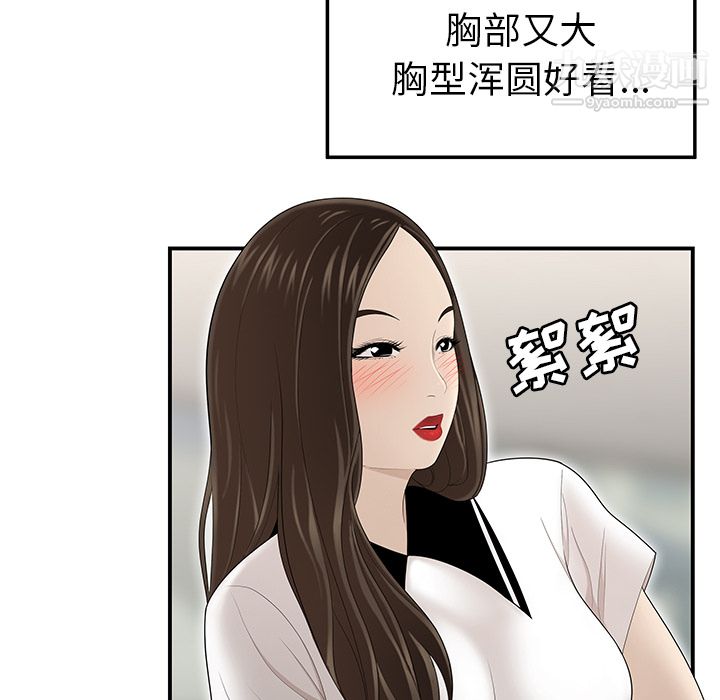 《性爱百分百》漫画 第35話