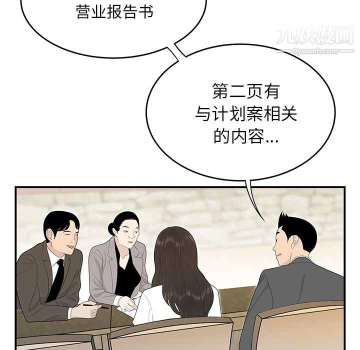 《性爱百分百》漫画 第35話