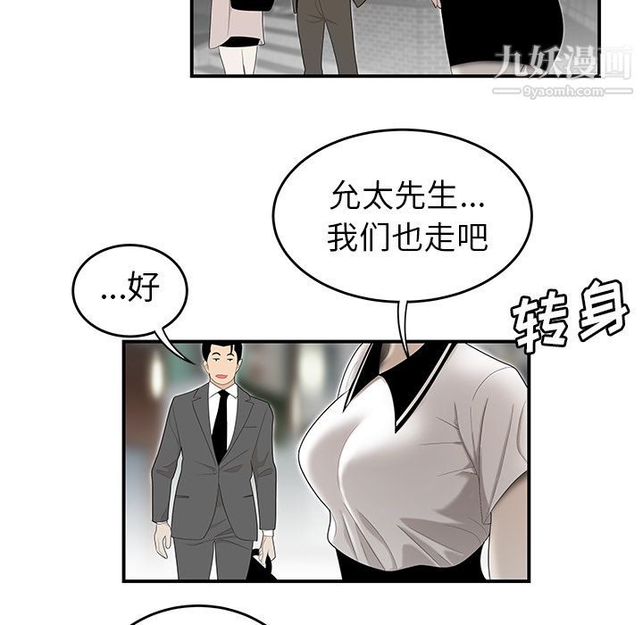 《性爱百分百》漫画 第35話
