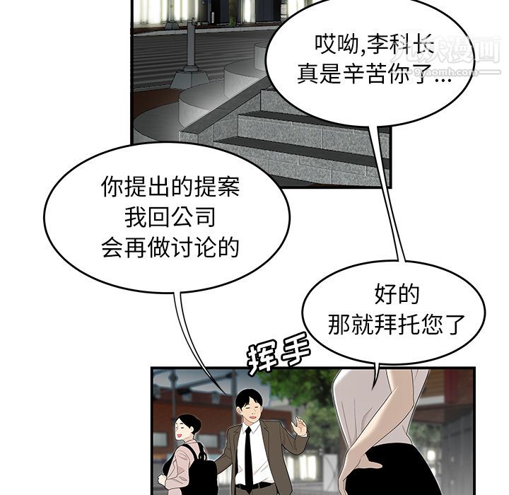 《性爱百分百》漫画 第35話