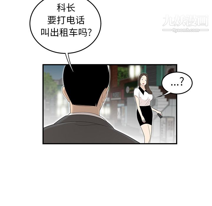 《性爱百分百》漫画 第35話