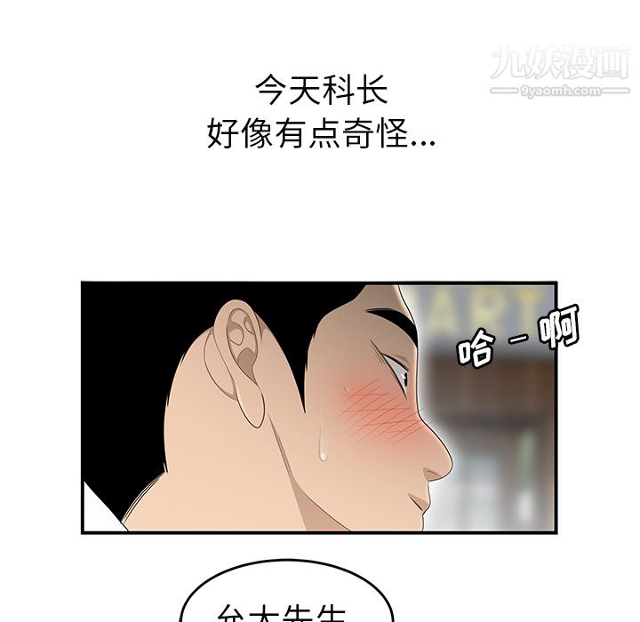 《性爱百分百》漫画 第35話