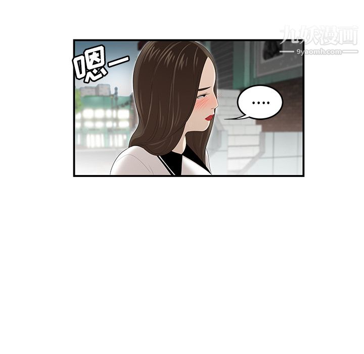 《性爱百分百》漫画 第35話
