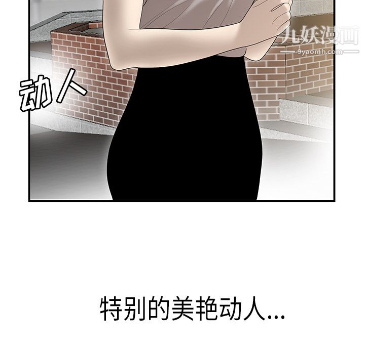 《性爱百分百》漫画 第35話