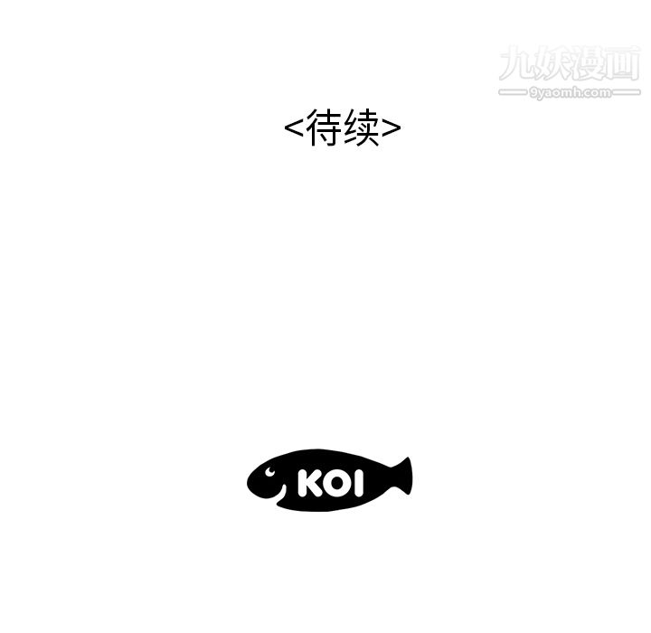 《性爱百分百》漫画 第35話