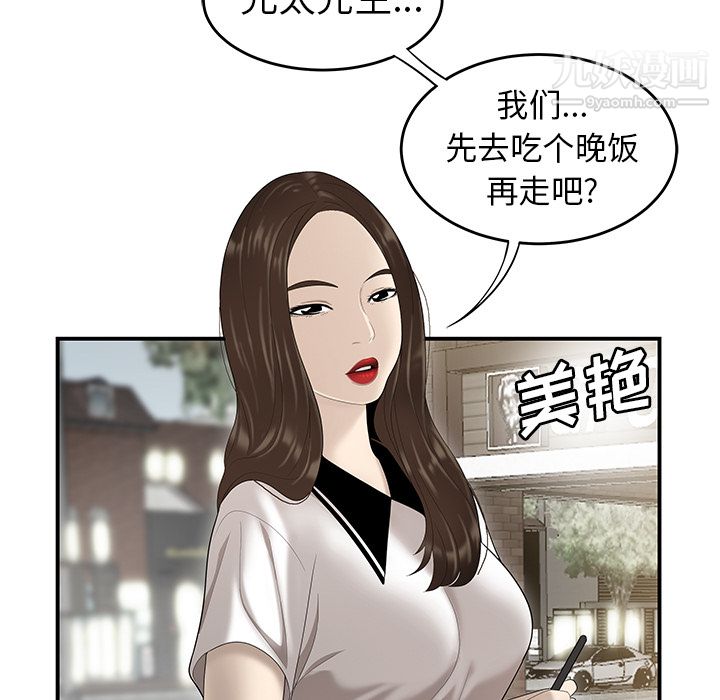 《性爱百分百》漫画 第35話