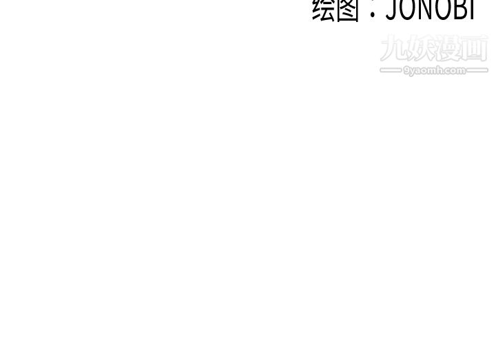 《性爱百分百》漫画 第36話