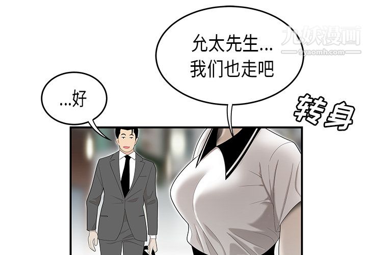 《性爱百分百》漫画 第36話