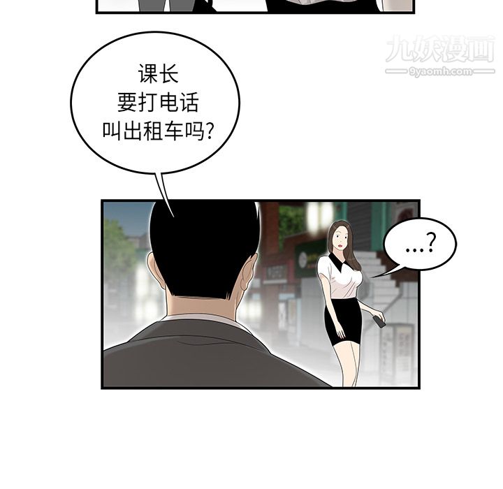 《性爱百分百》漫画 第36話