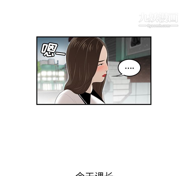 《性爱百分百》漫画 第36話