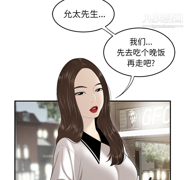 《性爱百分百》漫画 第36話