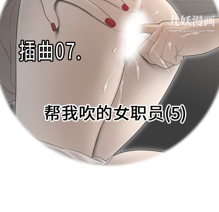 《性爱百分百》漫画 第36話
