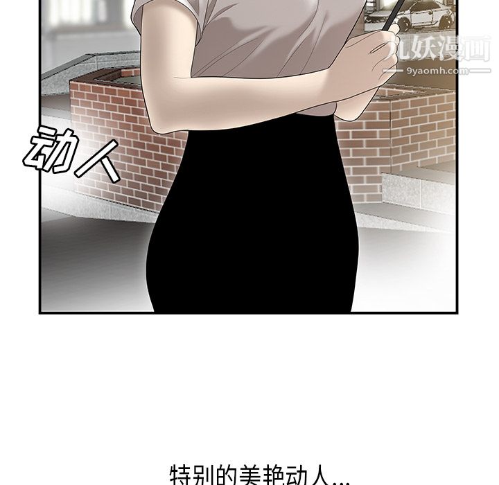 《性爱百分百》漫画 第36話