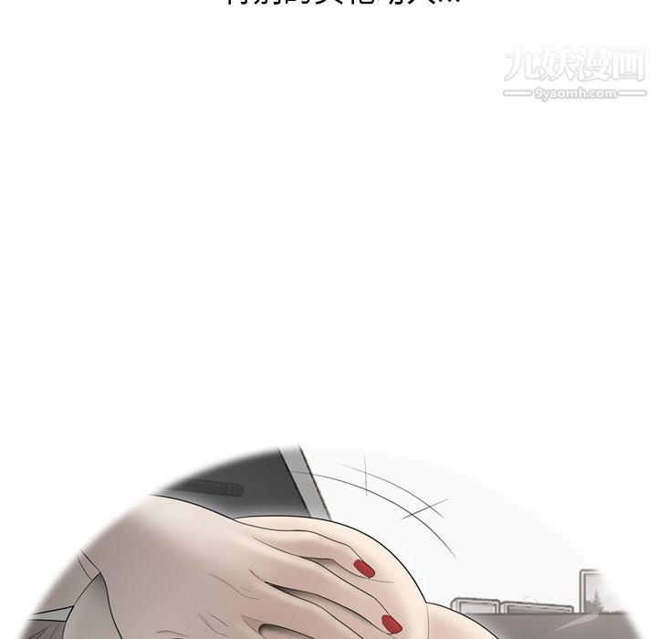《性爱百分百》漫画 第36話