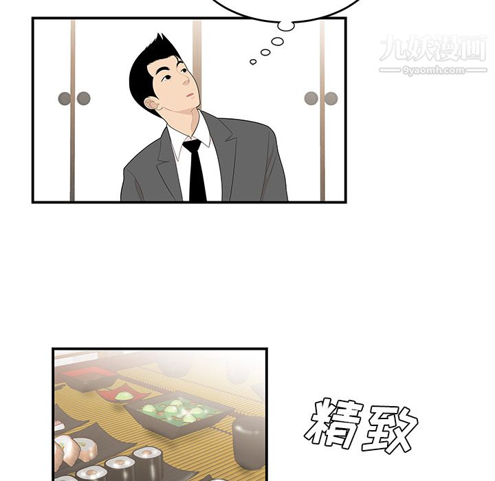 《性爱百分百》漫画 第36話