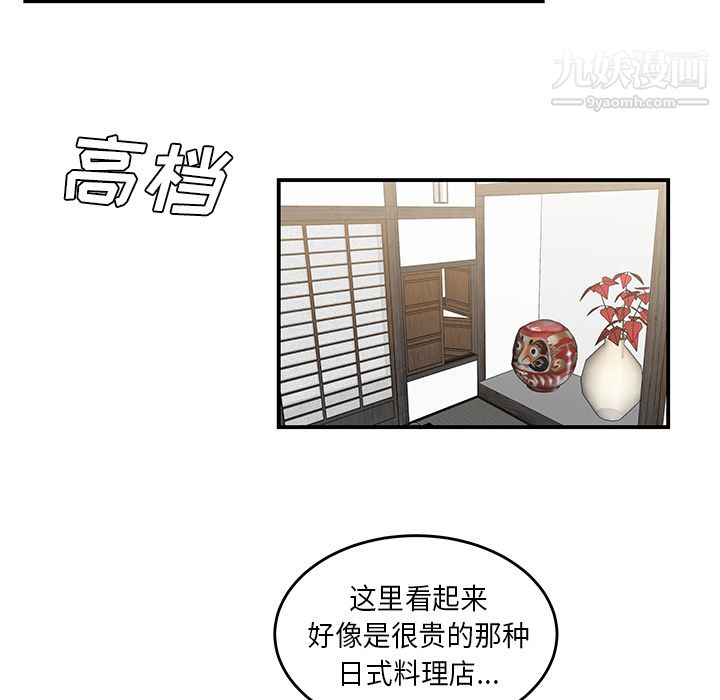 《性爱百分百》漫画 第36話