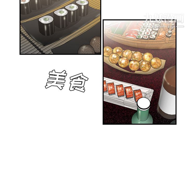 《性爱百分百》漫画 第36話