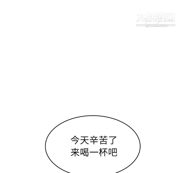 《性爱百分百》漫画 第36話