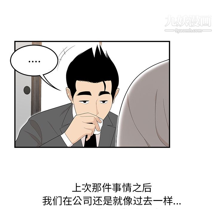 《性爱百分百》漫画 第36話