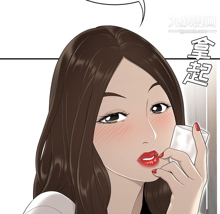 《性爱百分百》漫画 第36話