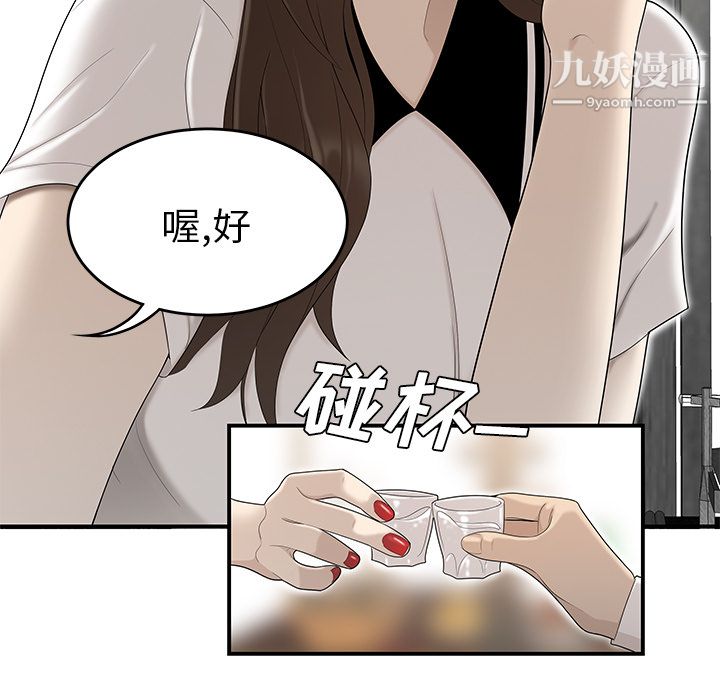 《性爱百分百》漫画 第36話